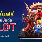 ทดลองเล่นสล็อต pg slot ฟรี